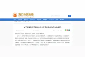 这笔钱涨了！快来了解一下→图片