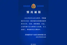 江苏南通消防：一废旧航母在拆除改造时发生火灾，无人员伤亡图片
