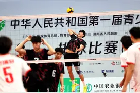 首届全国青少年三大球运动会：河南男排女篮双双险胜东道主图片