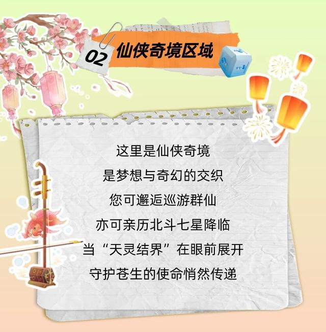 万岁山“比命还长的节目单”终极打卡最新攻略来啦！