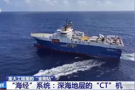 解锁深海油气宝藏 我国一大批“超级装备”持续上新！图片