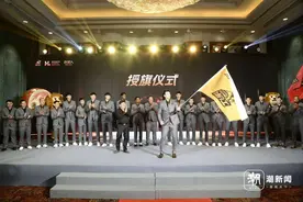 目标没变，剑指总冠军，浙江广厦男篮举行出征仪式，迎接新赛季新挑战图片