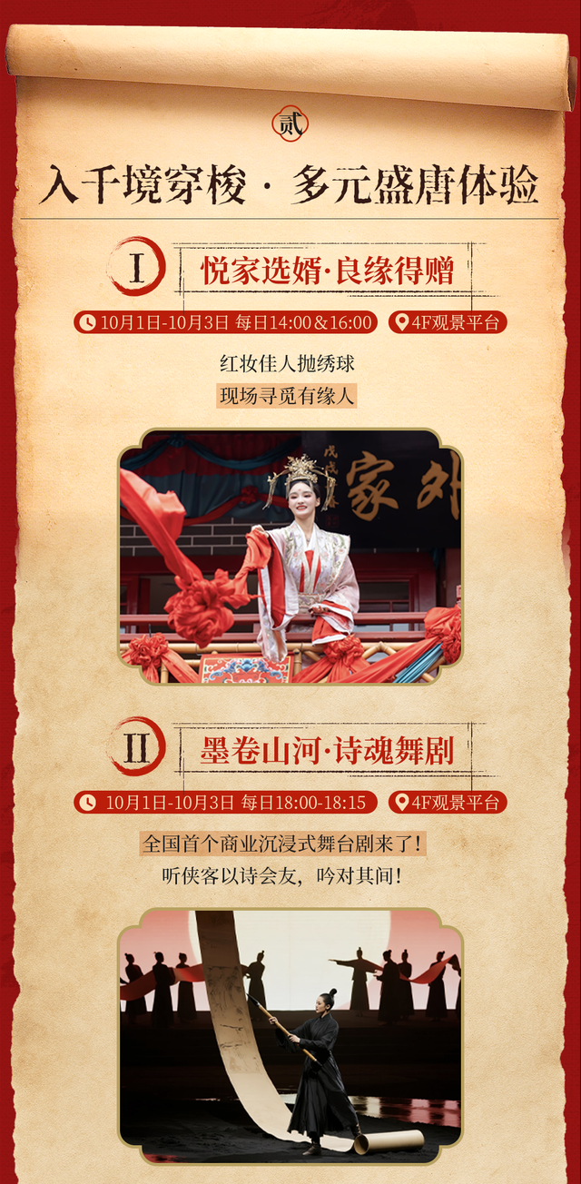国庆中秋解锁大唐不夜城游玩新“姿势”，这份攻略速速收藏！