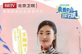 《亲爱的学弟学妹》走进“舞蹈家的摇篮”，张晓龙、王丽坤、孟庆旸迎基本功大考验图片