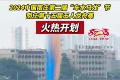 车水马龙 | 放龙！212条龙舟在中国南庄吉利河开启速度与激情|来禅城 精彩纷呈图片