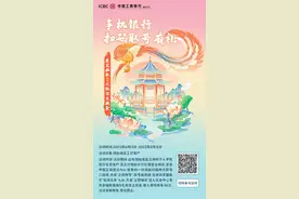 烟台工行：手机银行 扫码取号有礼图片