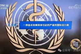 “X疾病”，究竟是什么病？济南疾控重要提醒图片
