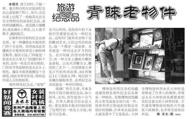 温故 | “北京购”，很OK！