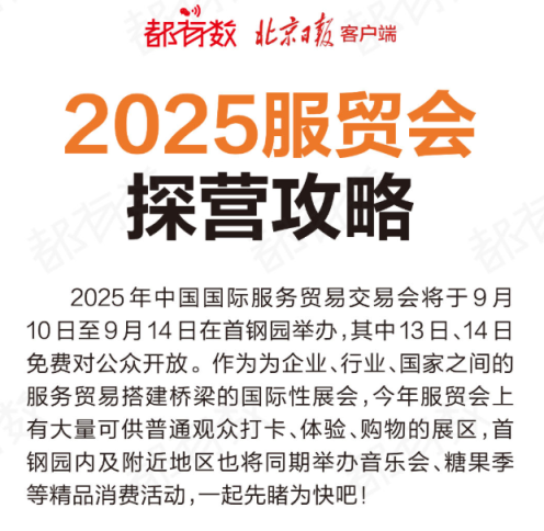 周末可心游｜就按这个调调玩，出门出门出门！
