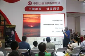 “网红”科普作家曹则贤书博会开讲：如何把自己培养成物理学家图片