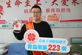 爱心接力传递生命希望！8名青岛人3月份完成9例造血干细胞捐献图片