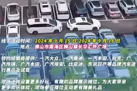 优惠购车，还可体验试驾、微宿太空舱！15日，狮山长华汇等你来图片