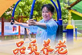 中央媒体看辽宁丨新华网：沈阳：“品质养老”画出“一刻钟”暖心养老服务圈图片