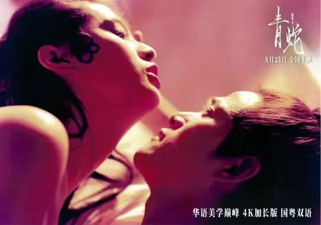 豆瓣8.6分，电影《青蛇》4K加长版今日上映，32年后传奇再现大银幕