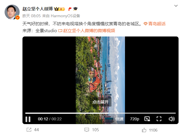 赵立坚又为青岛打call！向世界发出青岛国际啤酒节邀请！