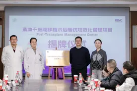 新桥医院造血干细胞移植术后随访规范化管理示范中心落地 专家强调尽早控制慢性排异并降低原发肿瘤复发风险图片
