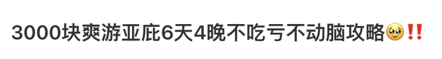 东南亚最后的「穷游天堂」，坑了多少中产？