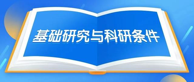 自治区科技“突围”工程智能找矿项目启动