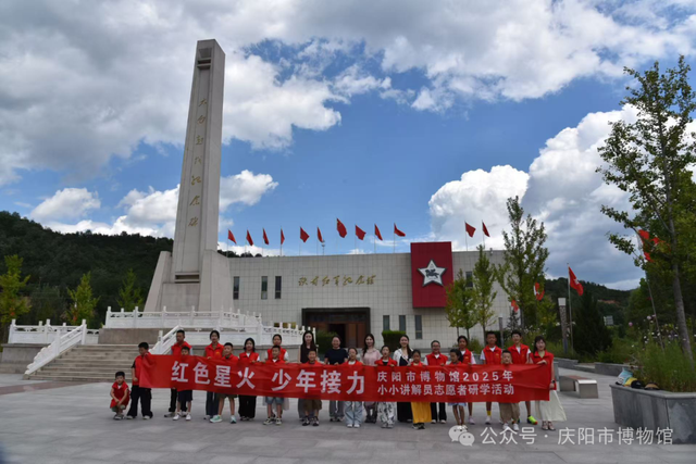 “红色星火·少年接力”庆阳市博物馆第八届小小讲解员暑期研学之旅圆满举行