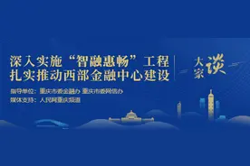 马上消费：科技向善放大普惠金融价值  创新驱动助力“智融惠畅”工程图片