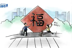此画有理丨夫妻“分居”过春节，不必大惊小怪图片