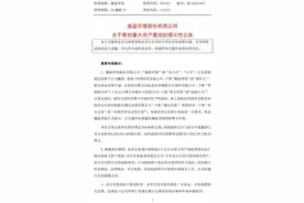 百亿龙头私有化收购！标的公司将退市图片