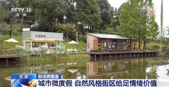 仪式感、反差感、氛围感拉满了 带你解锁年轻人新消费图鉴