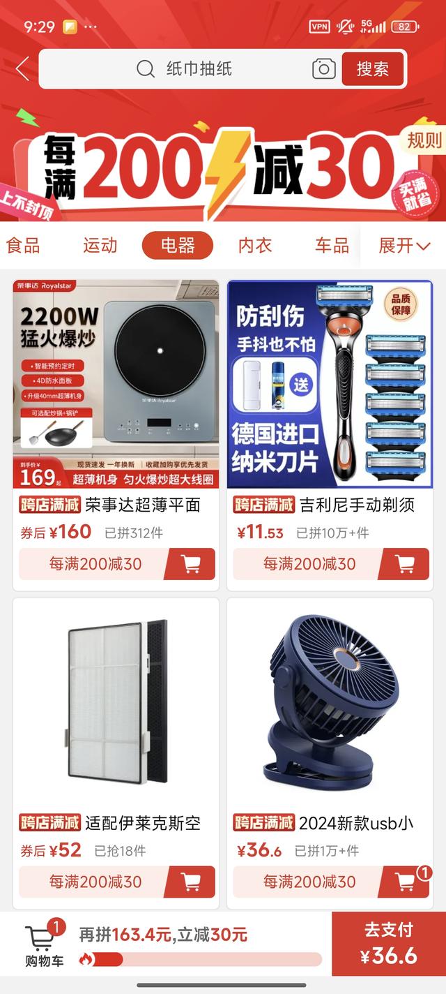 再聊“拼多多为什么没有购物车”