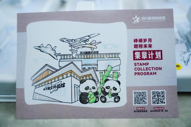 四川航空科技馆：红色展、非遗味绘就“航空文化”假日