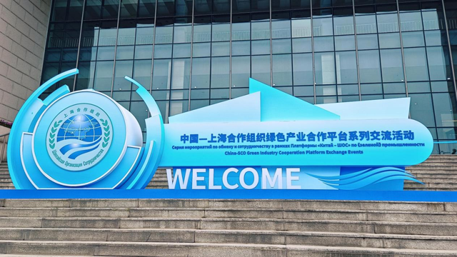 齐聚大美静海 共筑上合区域绿色发展新生态