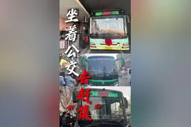 石家庄五条县域公交线路开通，给当地带来哪些变化→图片