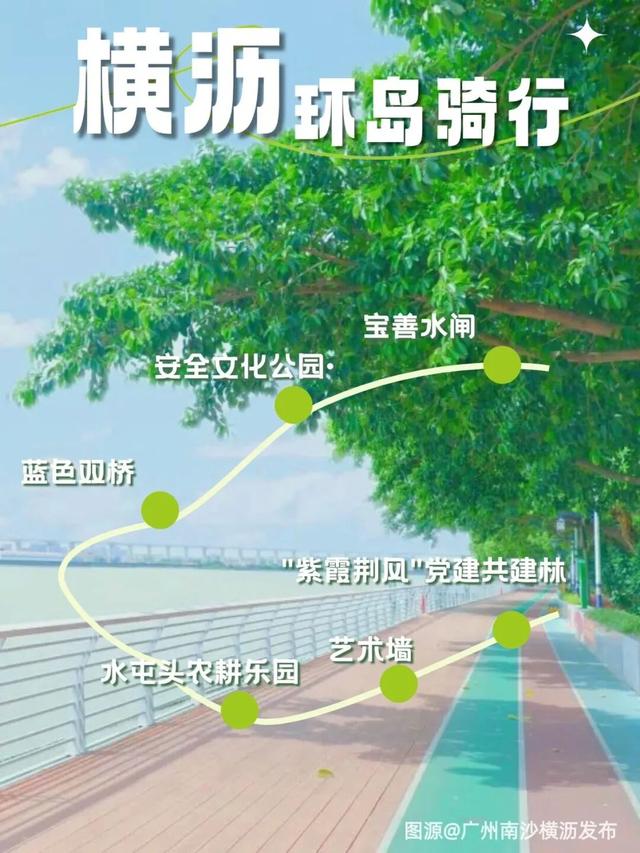 周末追风去！来场南沙City ride吧！