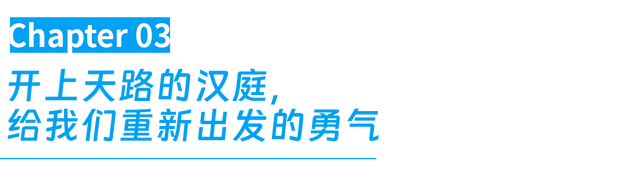 川藏线厕所天花板，为什么是汉庭？