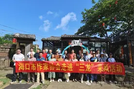 海口市作家协会举办走进“三龙”采风活动图片
