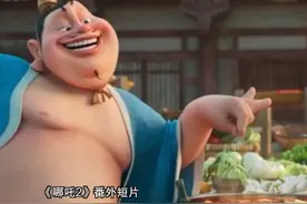 “重塑哪吒”，怎能少了洪湖莲藕！图片