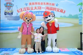 舞台剧《汪汪队立大功》7月26日公演，北京站举办巡游会图片