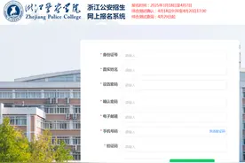 最后机会！公安警察院校招生报名时间今天截止，别错过图片