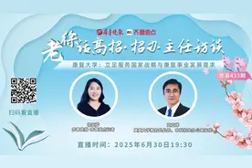 首年招生便成“顶流”，康复大学：肩负使命的“新型研究型大学”图片