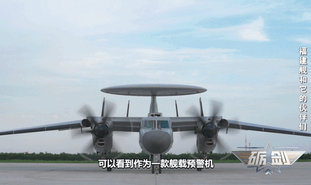 详解空警-600硬核战力