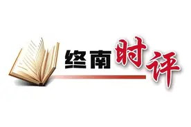 破解共享单车“还车难”需多方协力图片