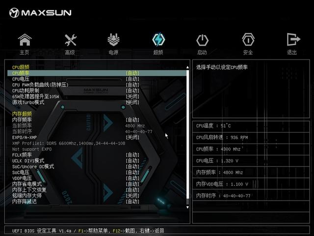 899元的性价比神板！铭瑄B850M PRO DARK WIFI主板评测