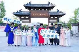 安徽之韵 中国之音：外国网红品读“徽风皖韵”图片