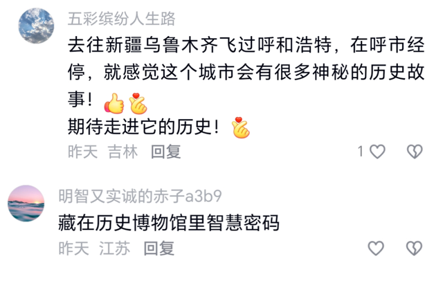 央妈背书全网发布！一条片子就让全国游客争着要来呼和浩特，太震撼了！