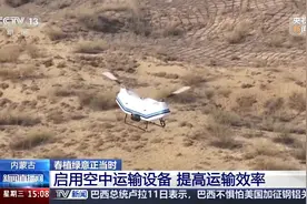 无人机“种草”、机器人植树 这份“治沙攻略”科技感满满图片