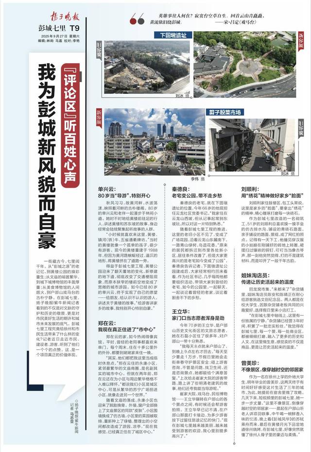 在七里，读懂徐州