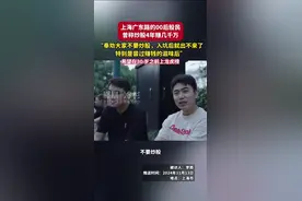 对话“炒股4年赚五千万”的“00后”：直言最近“亏麻了”，网络热度已影响到了生活图片