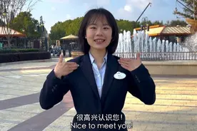 上海迪士尼发布100句常用手语示范视频，推动旅游业无障碍建设图片