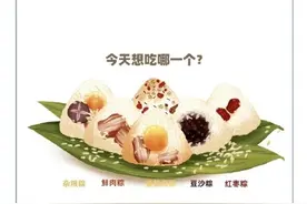 吃个粽子跑8000米才能消耗掉图片