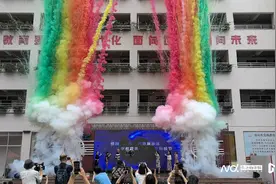 彩烟升空，点燃科技梦！荔湾这所小学科技节开幕式燃爆全场图片