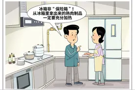 （图表·漫画）冰箱非“保险箱”图片